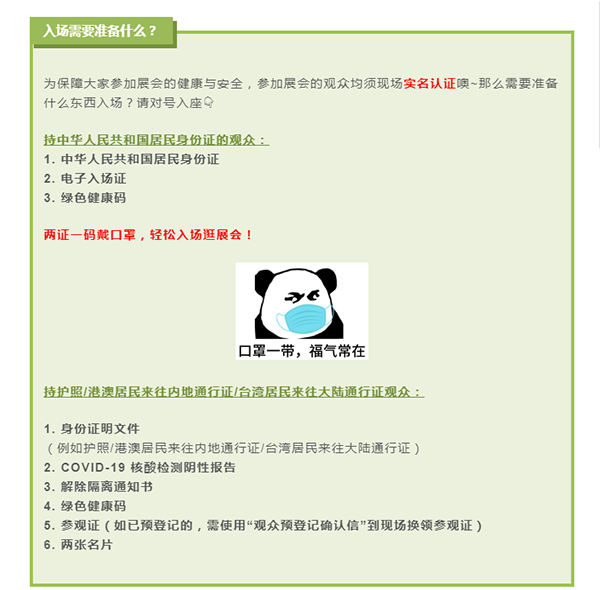 入場.png 入場.png